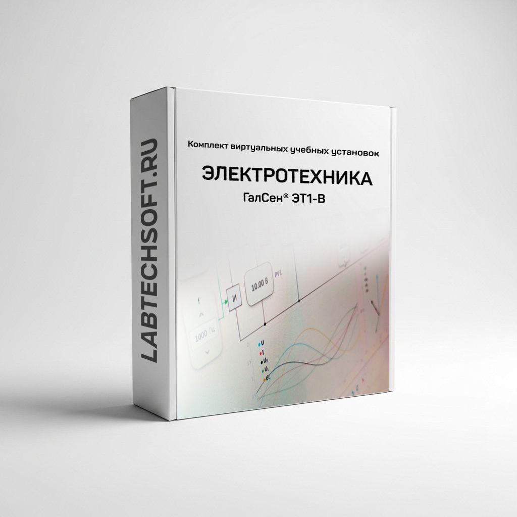 Купить Артикул: ГалСен ЭТ1-В