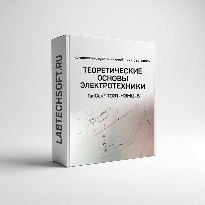Комплект ВУУ «Трансформаторы и электрические машины» ГалСен ТЭМ1-В