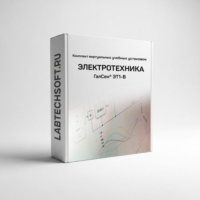 Комплект ВУУ «Электротехника» ГалСен ЭТ1-В