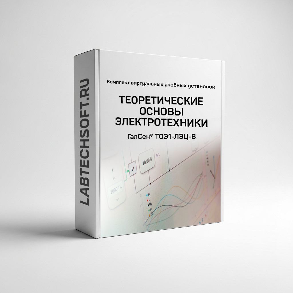 Купить Артикул: ГалСен ТОЭ1-ЛЭЦ-В