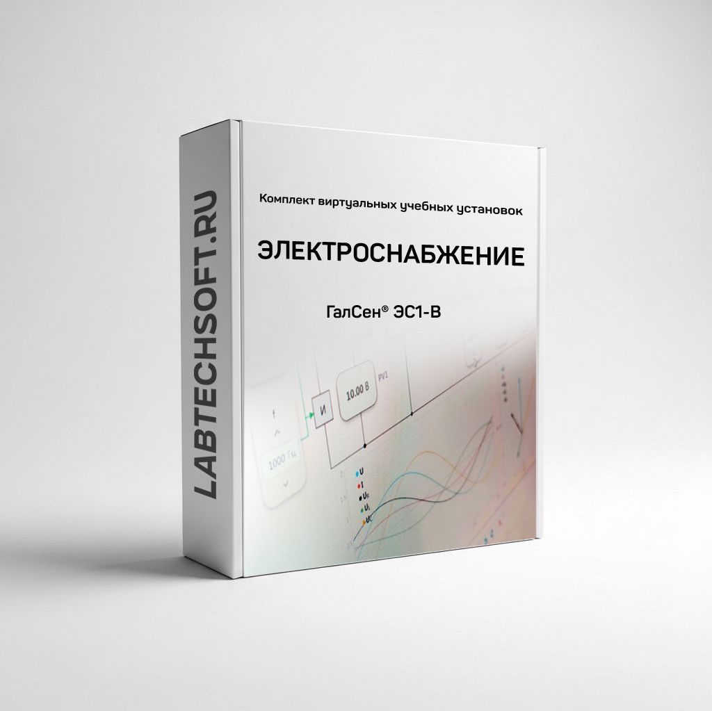 Купить Артикул: ГалСен ЭС1-В